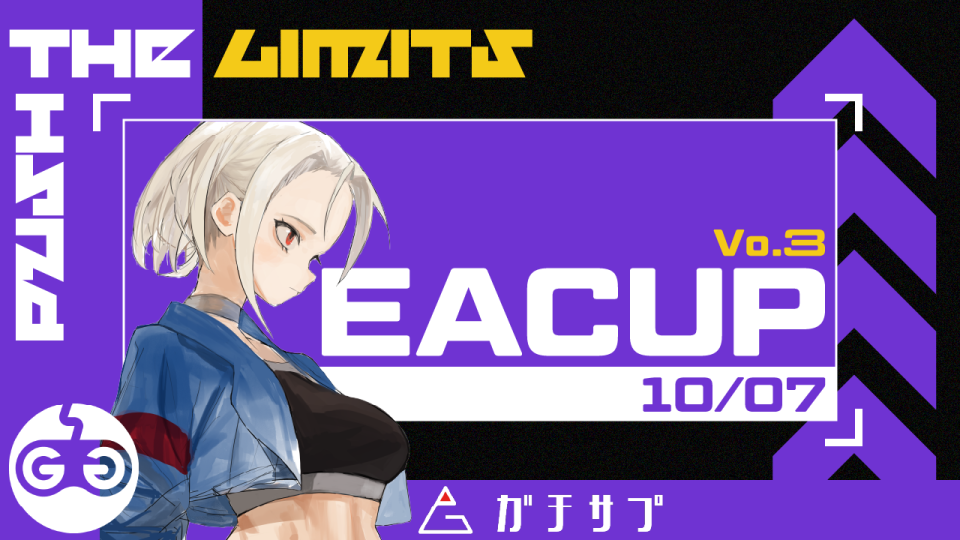 画像に alt 属性が指定されていません。ファイル名: EACUPvol3.png